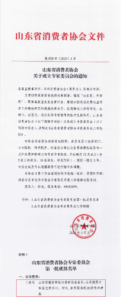 1681974750147767.png 微信图片_20230420151213.png