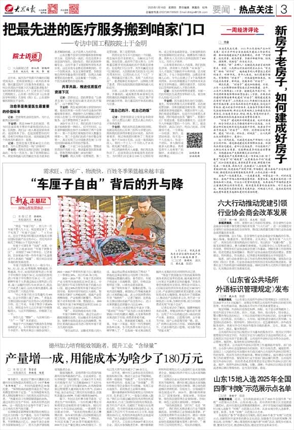 1737078754119606.jpg Page20250116-03-0b5a3538-60d1-af86-49fd-87b63b201fda.jpg